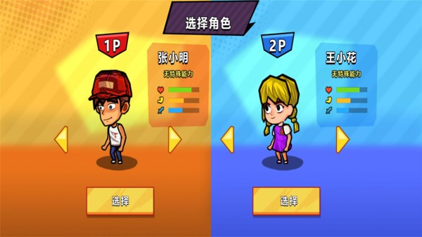 双人海岛求生华为游戏