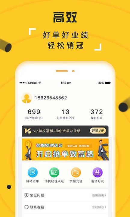 抢单多多软件 抢单多多下载app