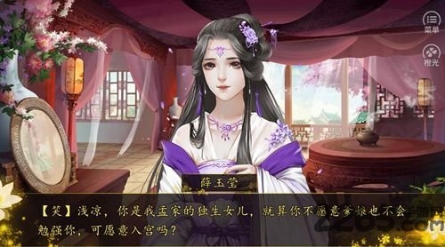 橙光游戏全民宫女升职记