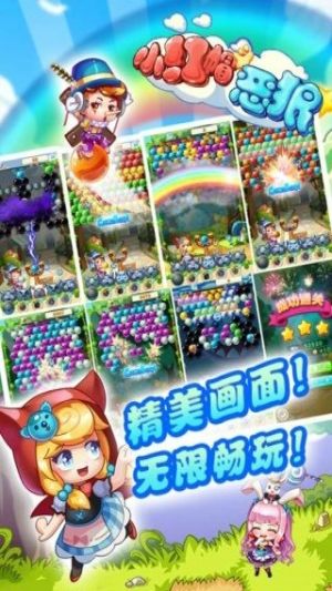 小红帽斗恶狼游戏下载