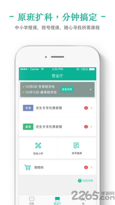 掌上泡泡教师端app 掌上泡泡教师端下载