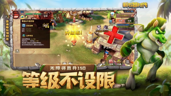 新石器时代手游官方版 新石器时代游戏下载