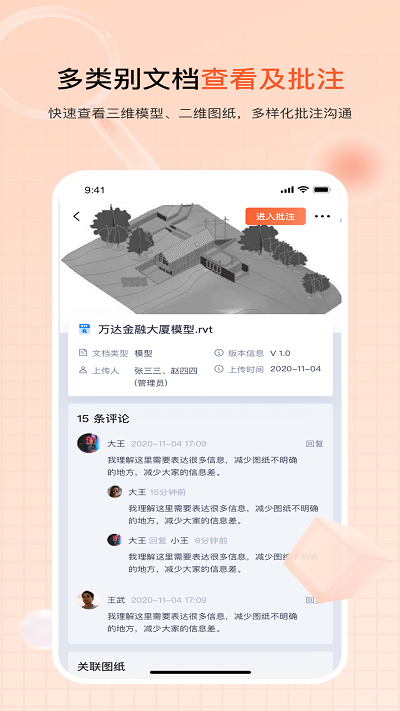 驿书手机版 驿书app下载