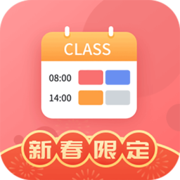 拍拍课程表app