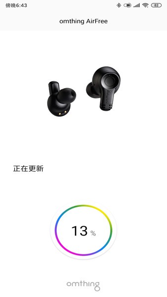 Omthing 官方版下载