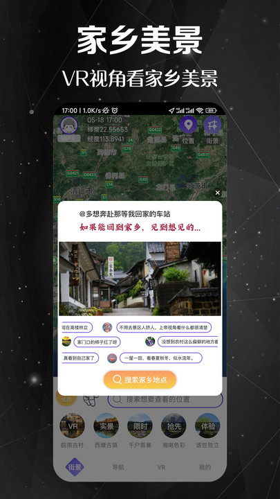 九州高清街景软件(改名快看高清街景)