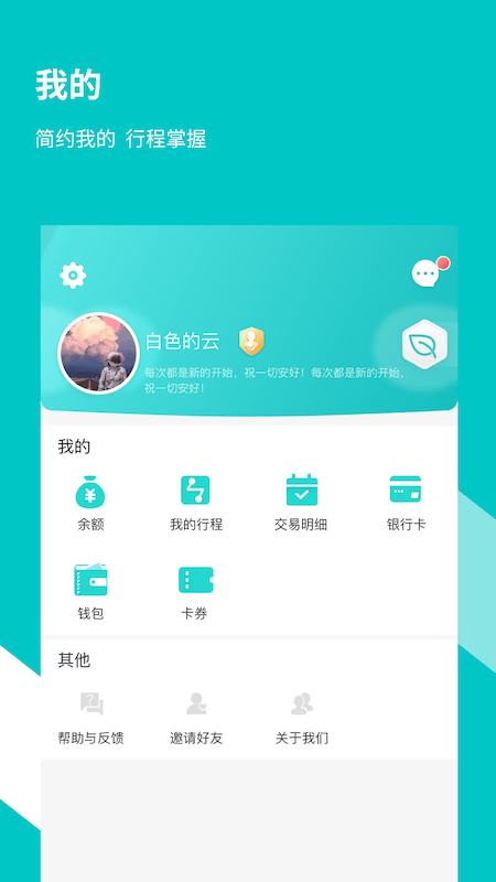 福州地铁码上行官方版