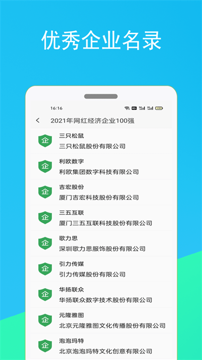 启查宝客户端下载安装