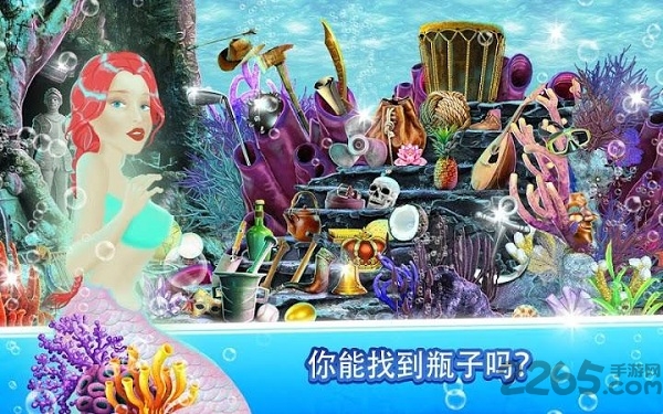 海洋寻宝手机版 海洋寻宝游戏下载