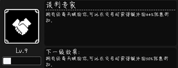 活下去天赋攻略 活下去天赋攻略