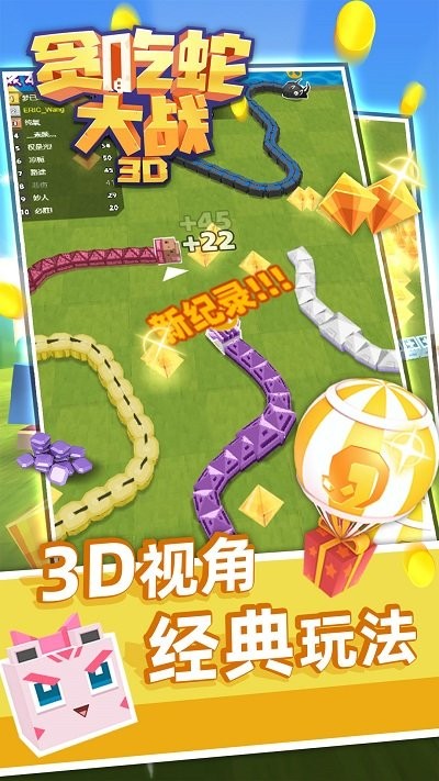 3d贪吃蛇大战游戏