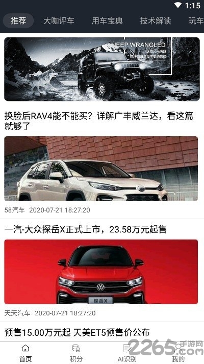 评车帝app