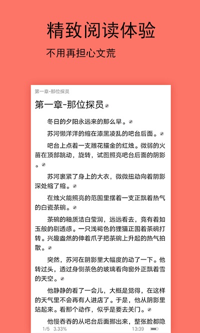 腐萌小说app