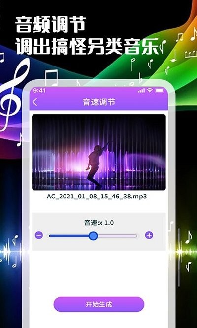一刀音乐剪辑客户端