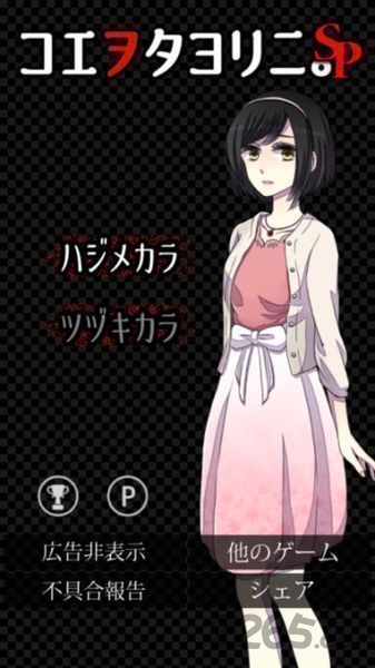 声之寄托sp中文手机版游戏