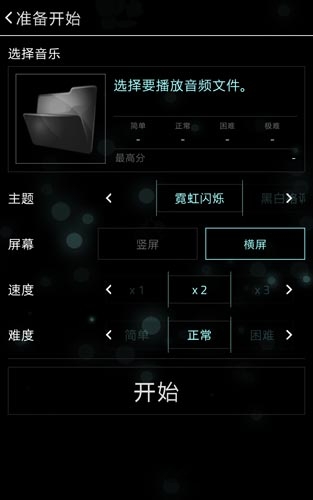 fullofmusic中文版 fullofmusic游戏下载