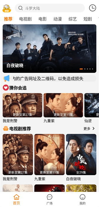 剧喵app