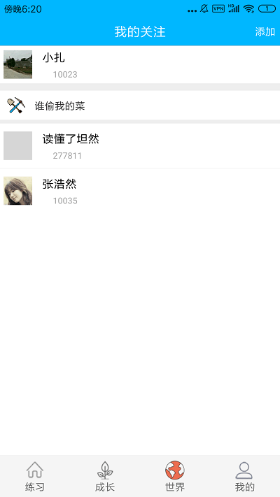 学学app