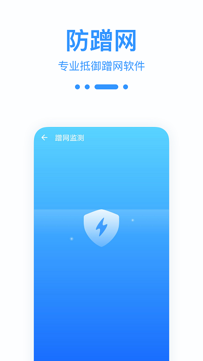 wifi宝盒软件下载