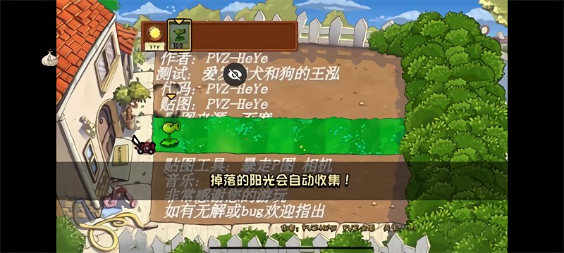 pvz全面版植物大战僵尸游戏