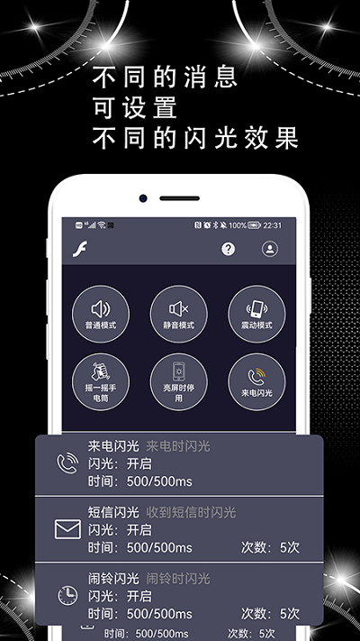 蜗牛来电闪光灯软件 蜗牛来电闪光灯app下载