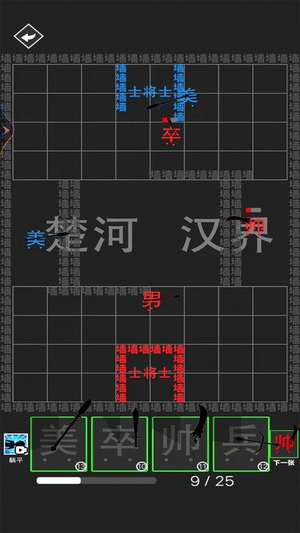 汉字大擂台最新版