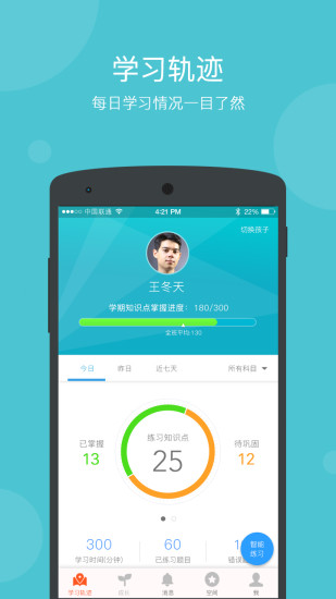 学乐云家庭app