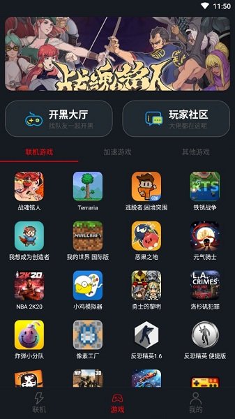 像素联机2025最新版 像素联机app下载官方版