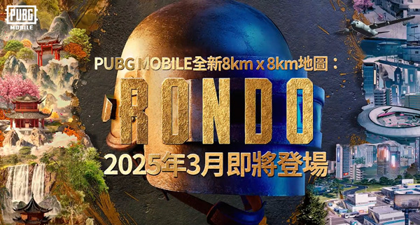 PUBG 3.7版本玩法