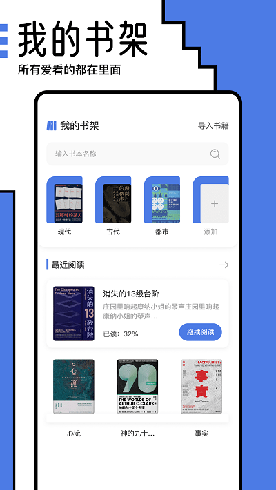 小白阅读器官方版