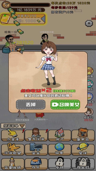 魔王养成官方版
