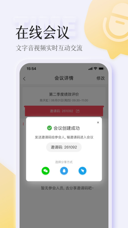 智人播客官方版