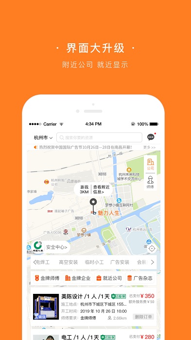 广告侠官方版