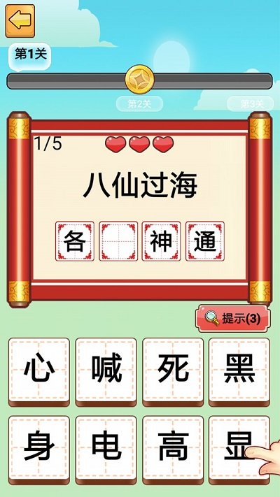 奇怪的后半句官方版