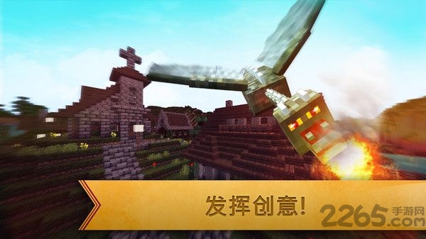 建立工艺世界官方版