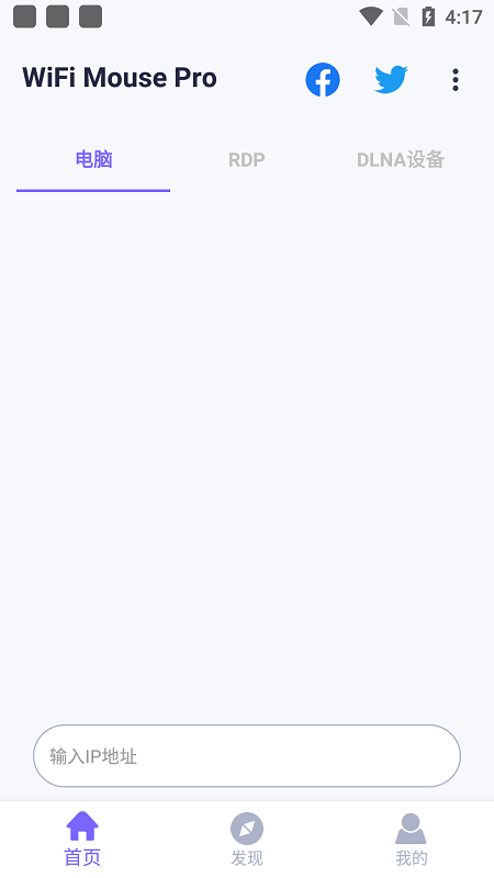 WiFi无线鼠标下载