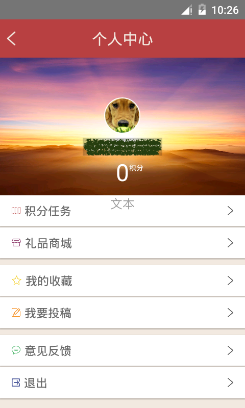 中华好诗词app