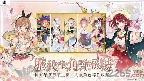 炼金工房online官方版手游