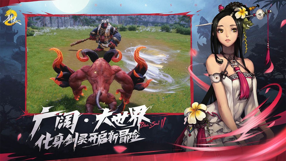 剑灵2国服测试服