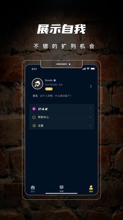 剧阵剧本杀app