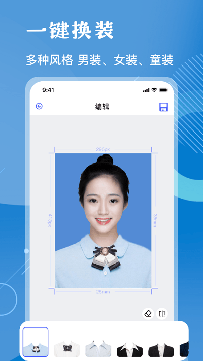 证照拍免费证件照app 证照拍免费证件照免费下载