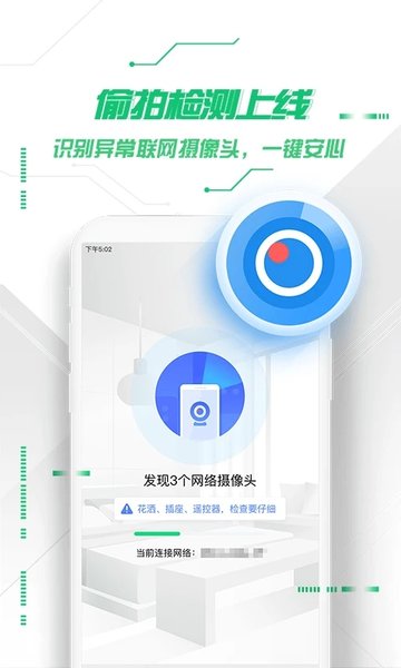 360手机卫士2015旧版