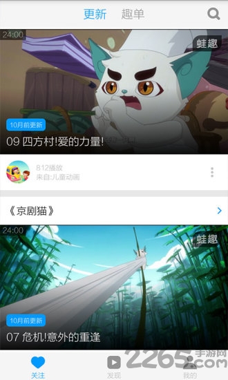 京剧猫视频播放器