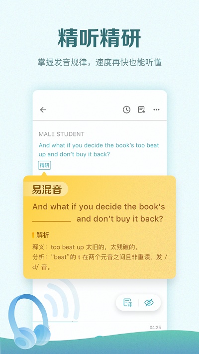 托福考满分官方版