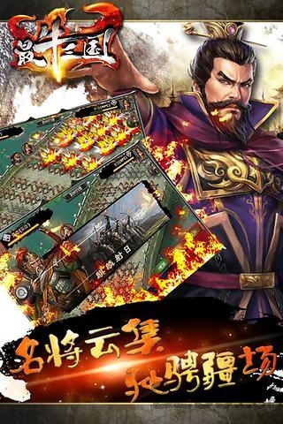 最牛三国游戏