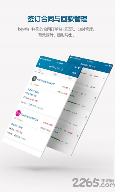 key客户官方版