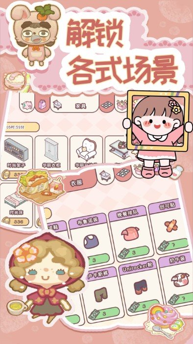 萌宅恋爱物语游戏