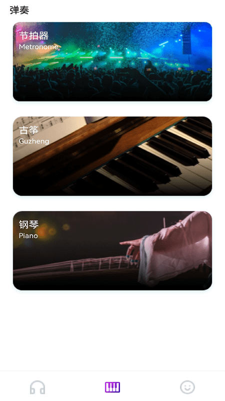 音乐拼接剪辑软件
