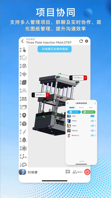 图纸王官方软件手机版