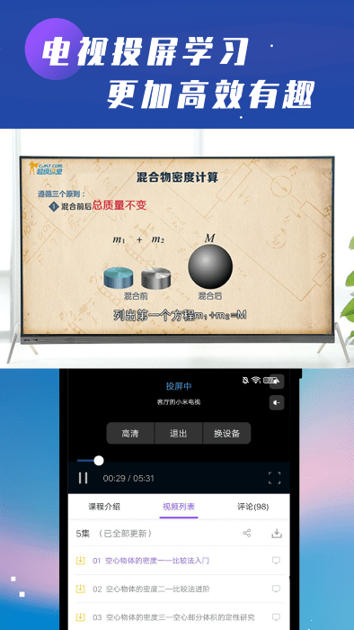 初中物理学习免费软件